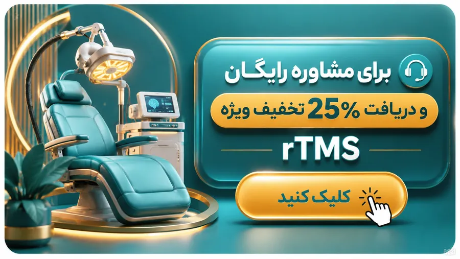 رزرو نوبت آر تی ام اس