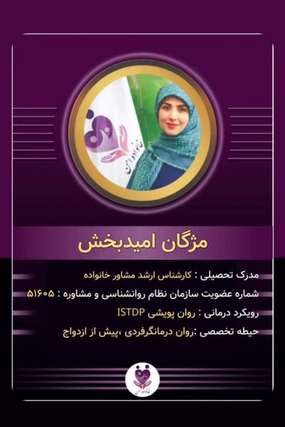 امیدبخش